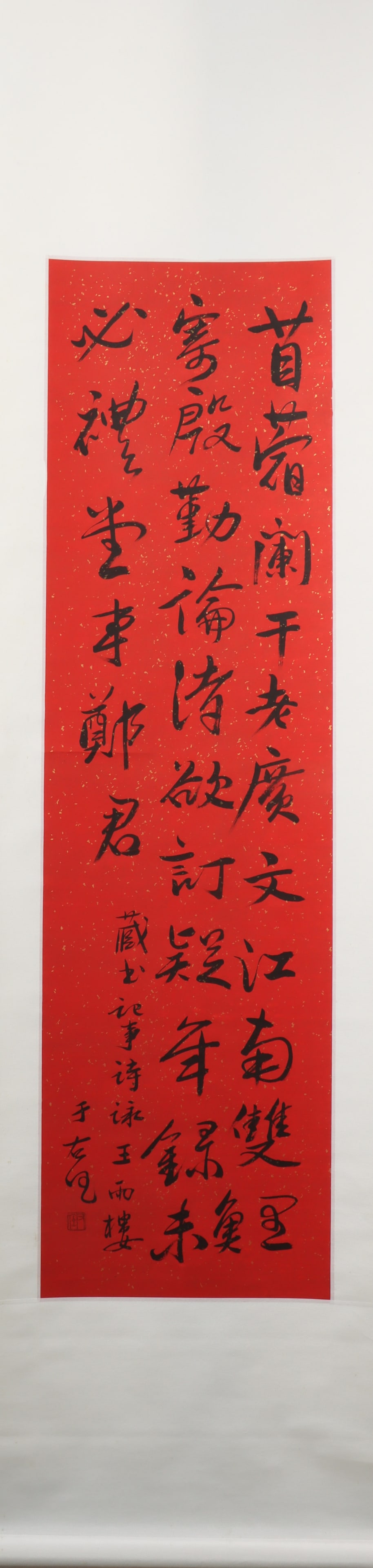 A Chinese Vertical Scroll Ink Painting of Calligraphy on Paper (1 of 3)