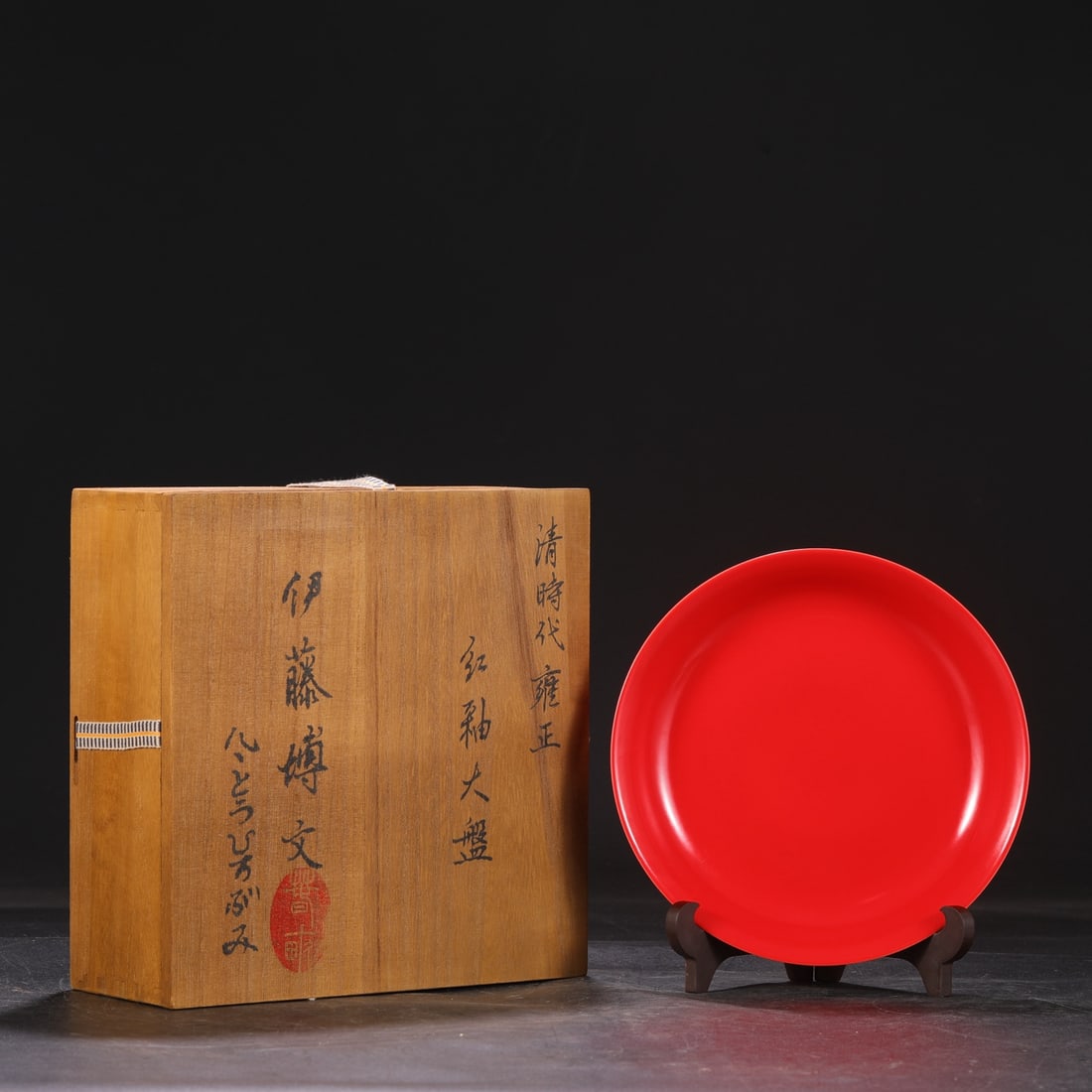 An Exquisite Red Glazed Plate: An Exquisite Red Glazed Plate Qing Dynasty, China Yongzheng Six-character Mark Size:3.5cmx20cm (The Dimensions Of All Batches Are Manually Measured.If You Need More Detailed Information, Please