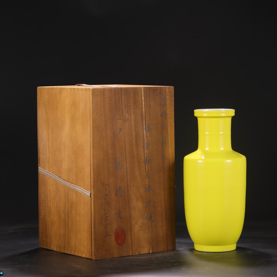 An Exquisite Yellow Glazed Vase (1 of 8)