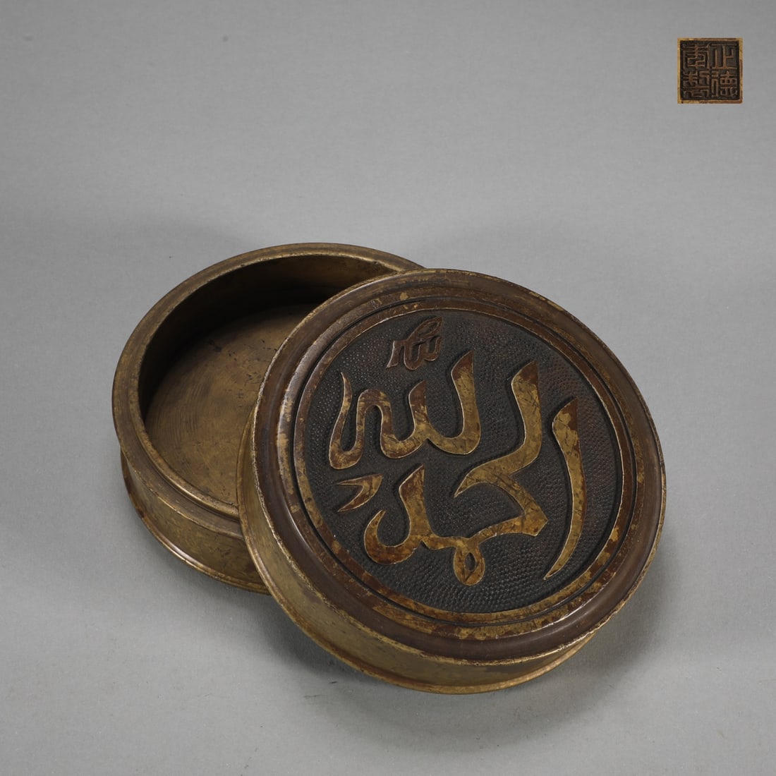 An Exquisite Bronze With Inscription Box (1 of 9)