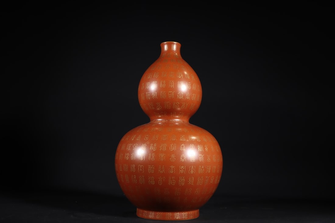 An Exquisite Iron-Red Painted Gold Gourd-Shaped Vase (1 of 9)