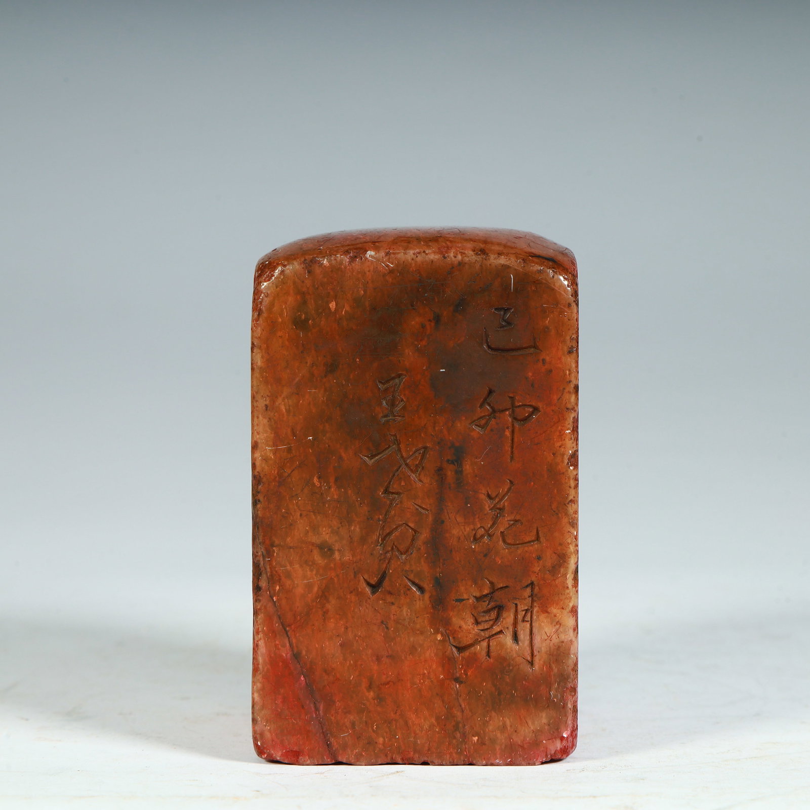 A beautiful Wang Ge style Shoushan stone seal (1 of 9)