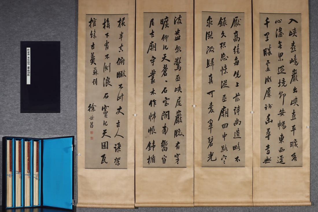 A picture of Xu Shichang's four screens (1 of 9)