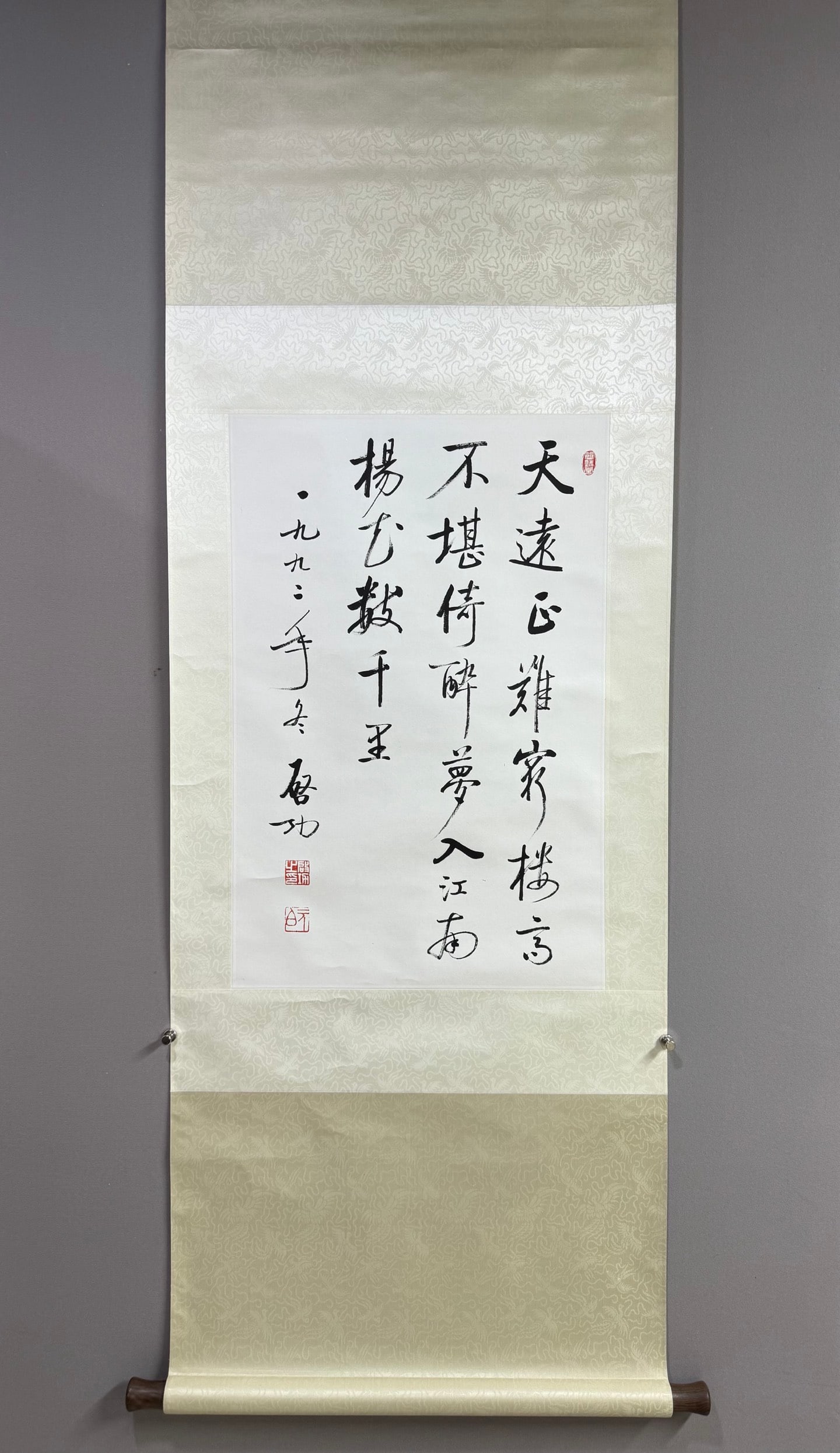 A calligraphy of Qi Gong (1 of 4)