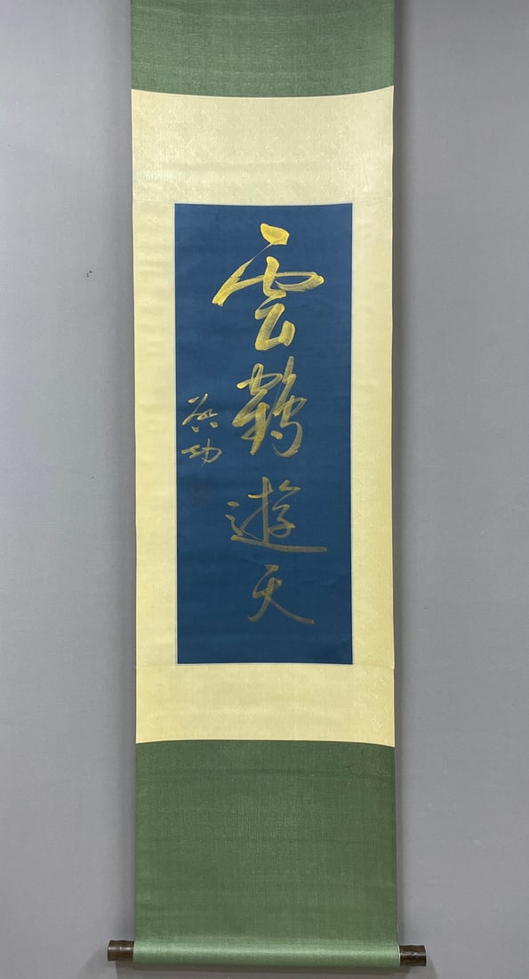 A calligraphy of Qi Gong: Qi Gong's calligraphy Size:82x31.5cm (The Dimensions Of All Batches Are Manually Measured.If You Need More Detailed Information, Please Contact Our Customer Service Before Bidding.)