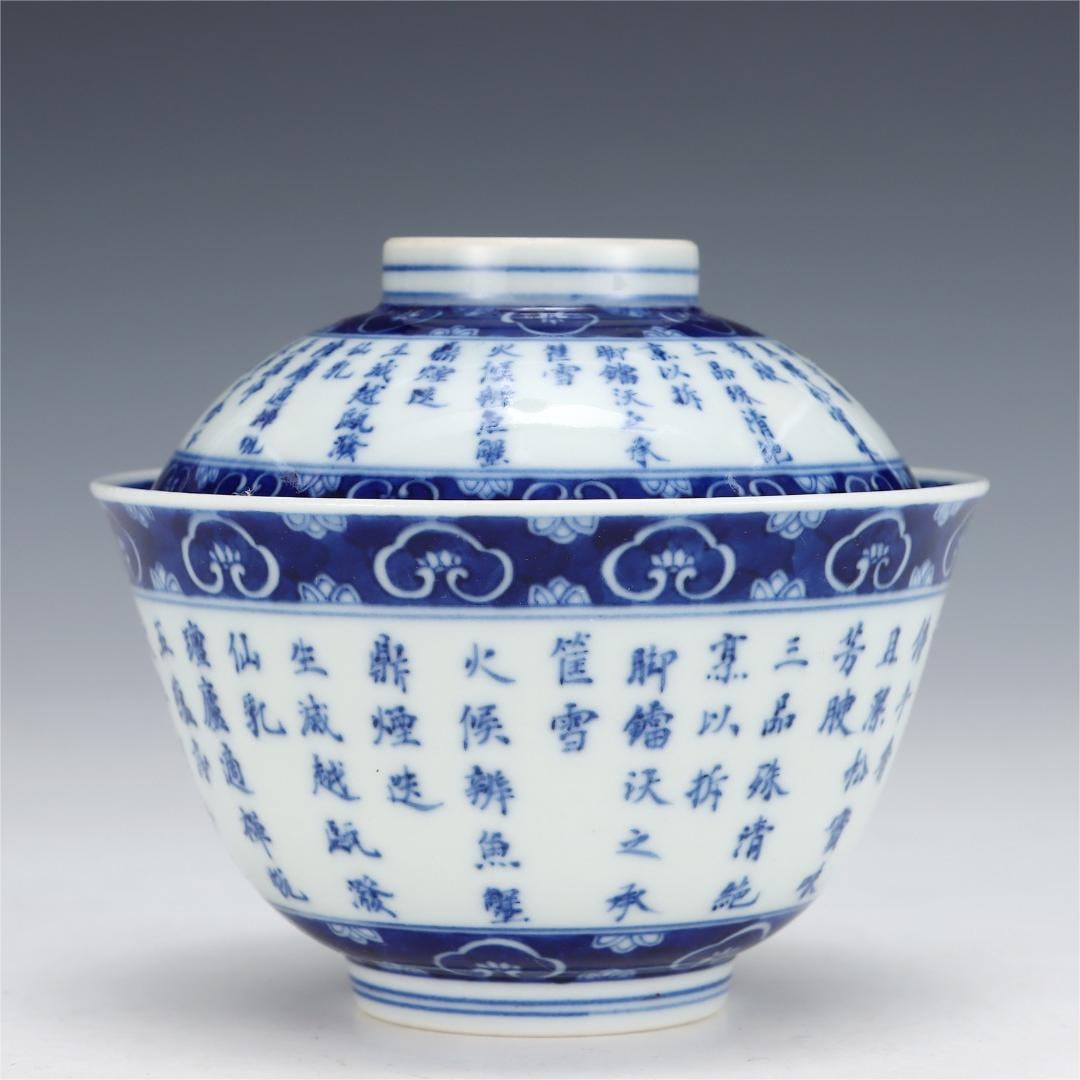 A blue and white poetry pattern cover bowl made in the Qianlong period of the Qing Dynasty (1 of 9)