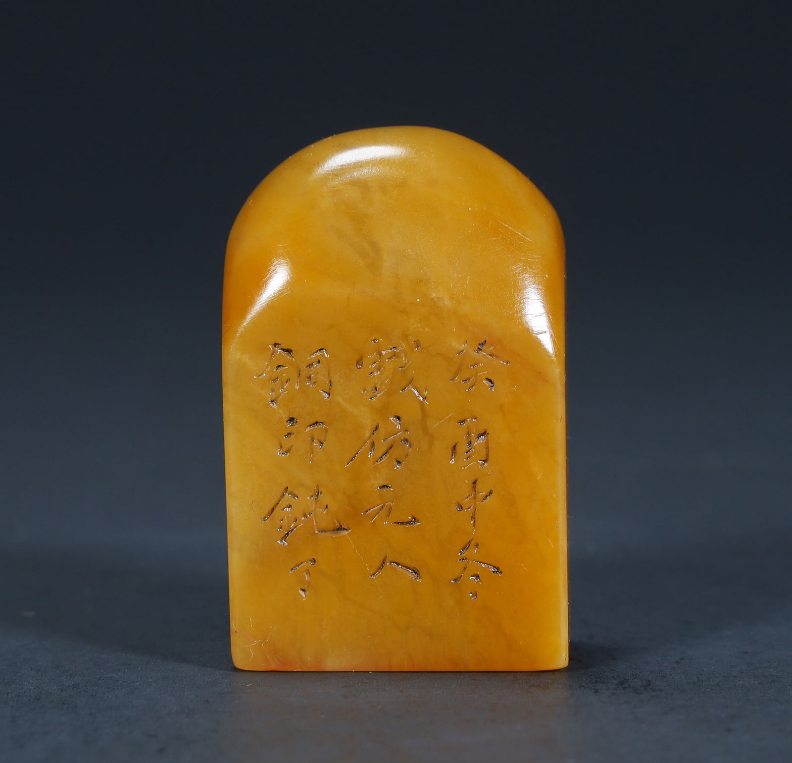 A Qing Dynasty Tian Huangshi "Inscription Seal" (1 of 9)