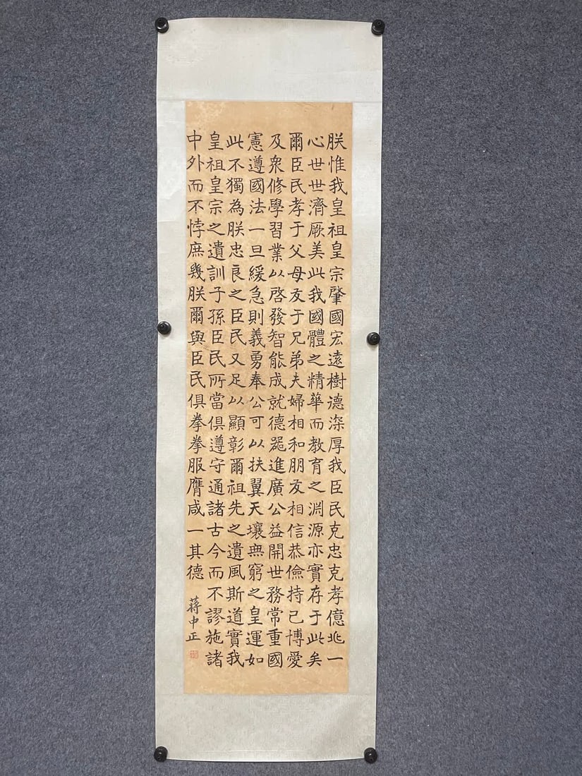 A calligraphy work by Jiang Zhongzheng (1 of 6)