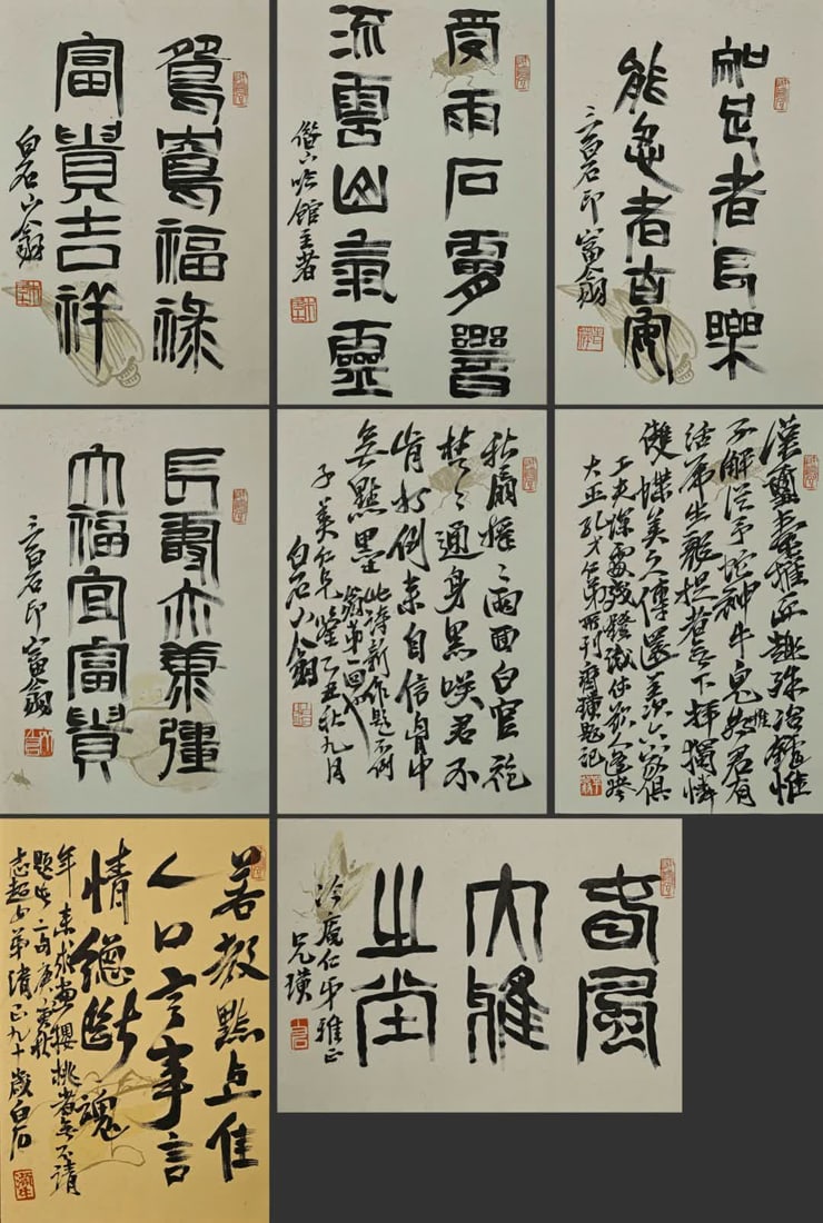 A letter ink of Qi Baishi (1 of 9)
