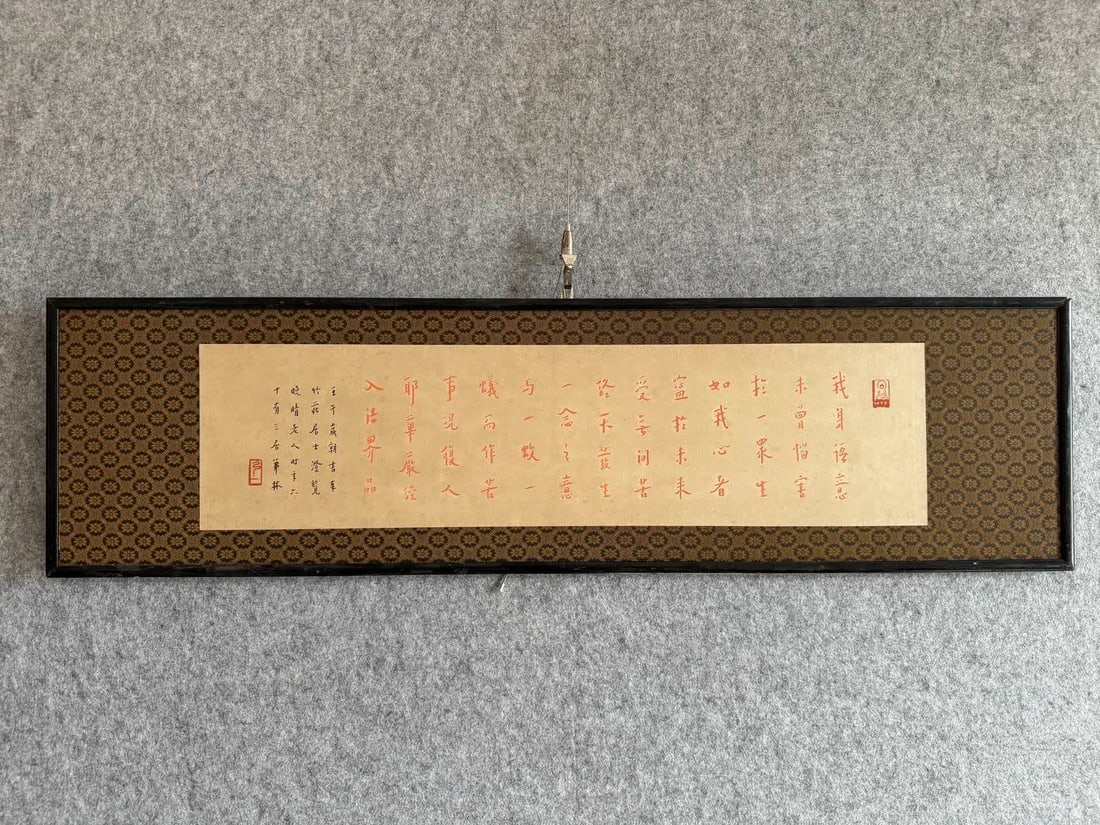 A calligraphy work by Hongyi: Hongyi's calligraphy works SIZE: Core 18x68cm (with old frame) (The Dimensions Of All Batches Are Manually Measured.If You Need More Detailed Information, Please Contact Our Customer Service Before Bi