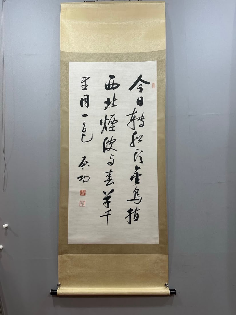 A calligraphy work of Qi Gong (1 of 9)