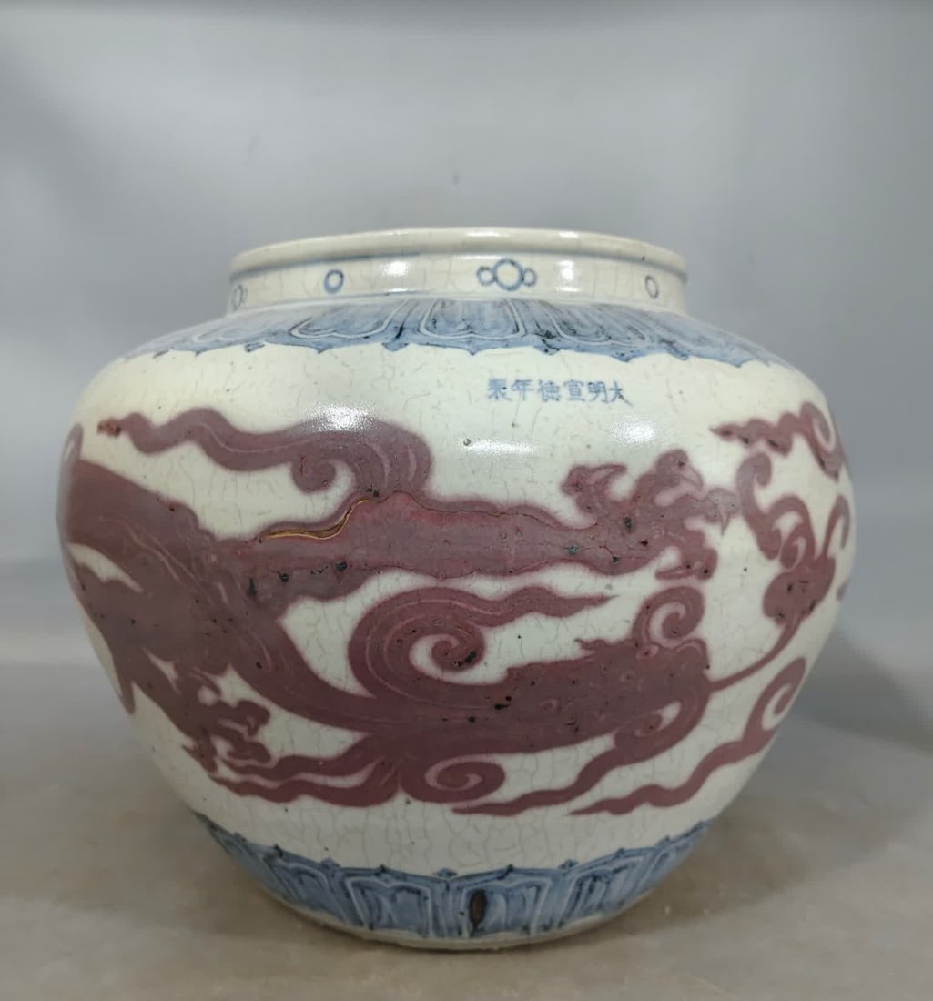 A red Kui dragon pattern jar in blue and white glaze of Ming Xuande (1 of 7)