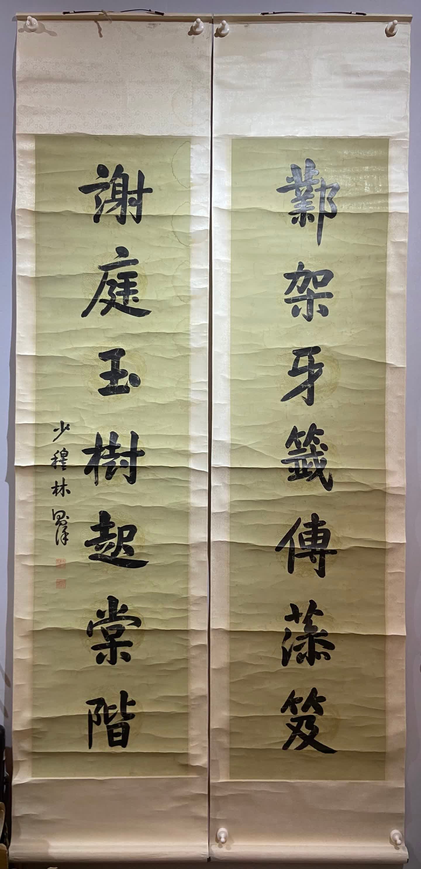 A couplet by Lin Zexu (1 of 14)