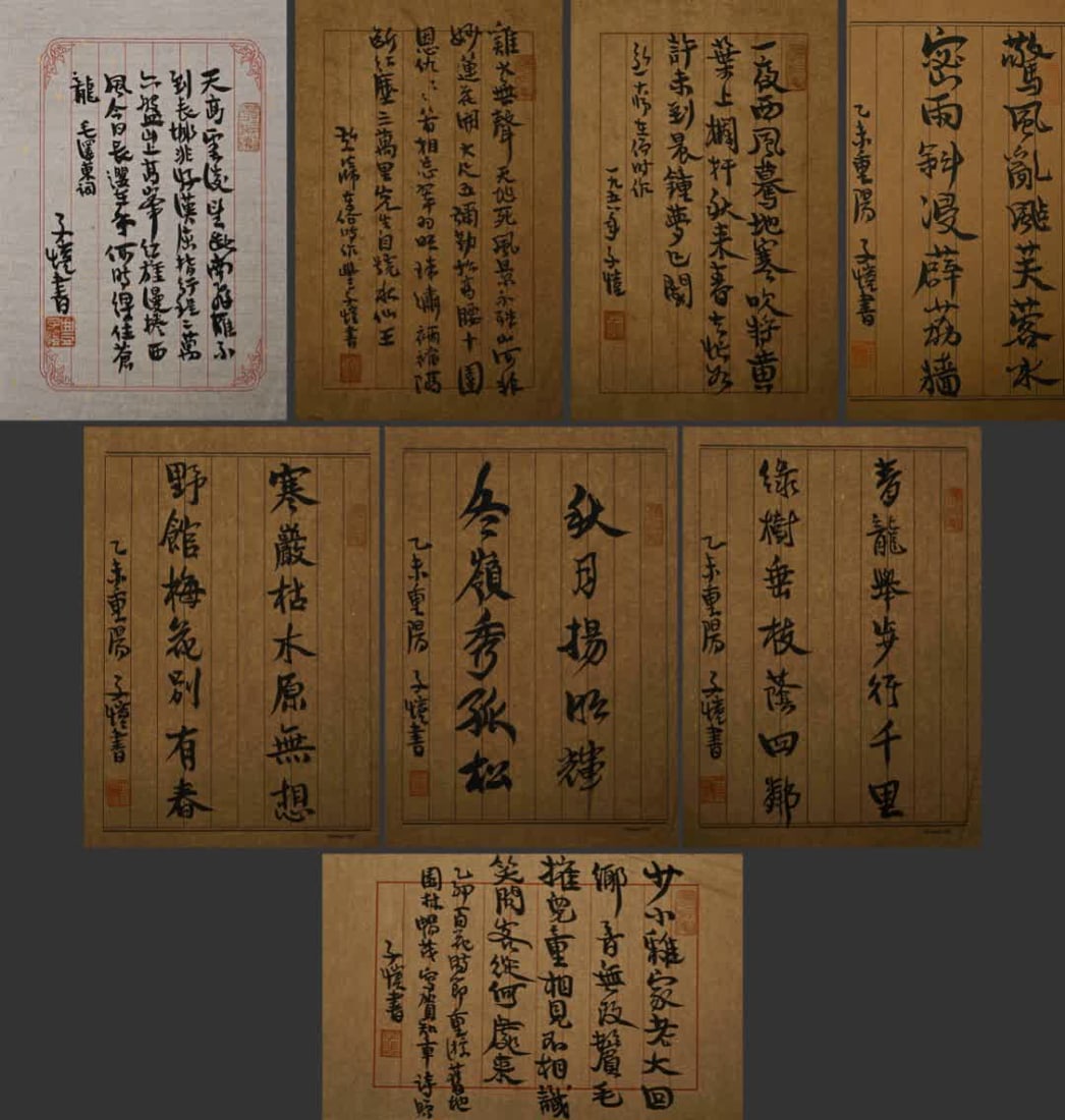 A picture of Feng Zikai's letter ink (1 of 9)