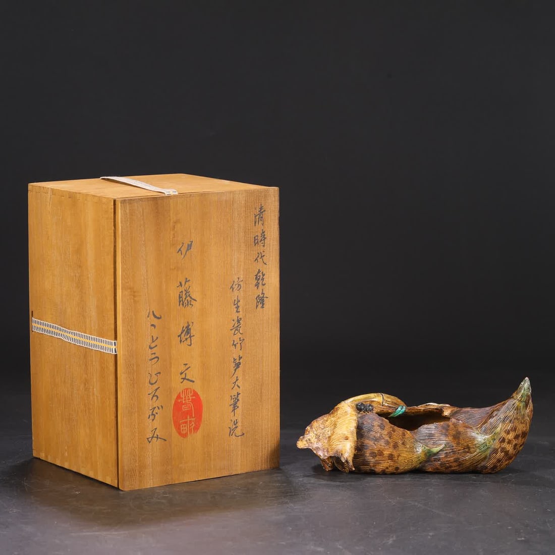 A piece of Qing Dynasty Qianlong bionic porcelain bamboo shoot pen wash: Qing Dynasty Qianlong bionic porcelain bamboo shoot pen wash SIZE: H:10cm D:23.5cm (The Dimensions Of All Batches Are Manually Measured.If You Need More Detailed Information, Please Contact Our Custom