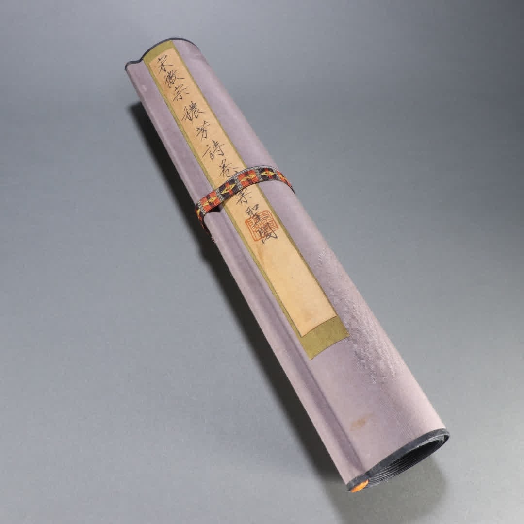 A Song Dynasty Huizong seal poem scroll (1 of 9)