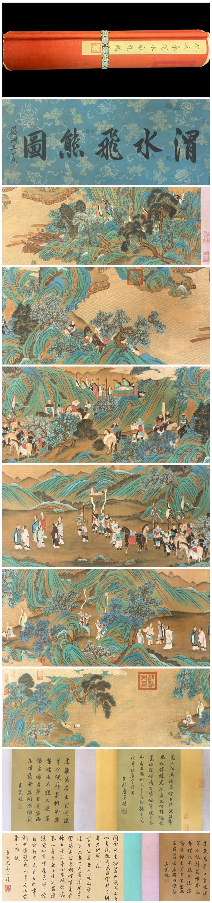 A picture of Qiu Ying's imitation of Weishui Flying Bear (1 of 13)