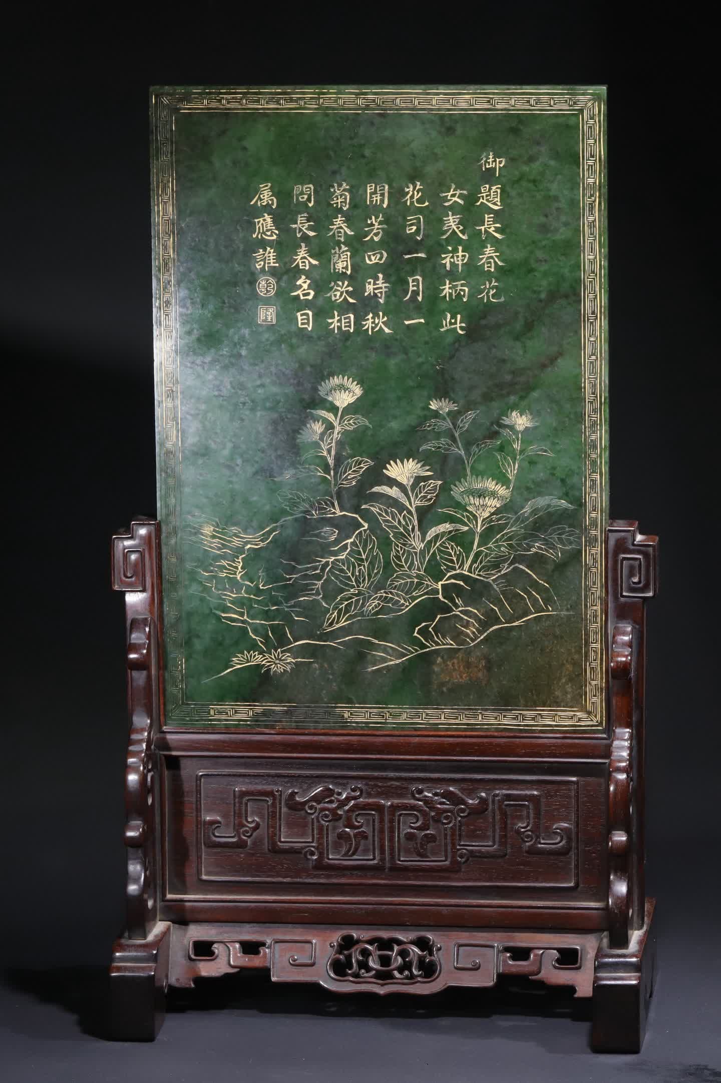 A piece of Qing Dynasty jasper gilded poetry and ammonite inserted screen study heavy weapon (1 of 11)