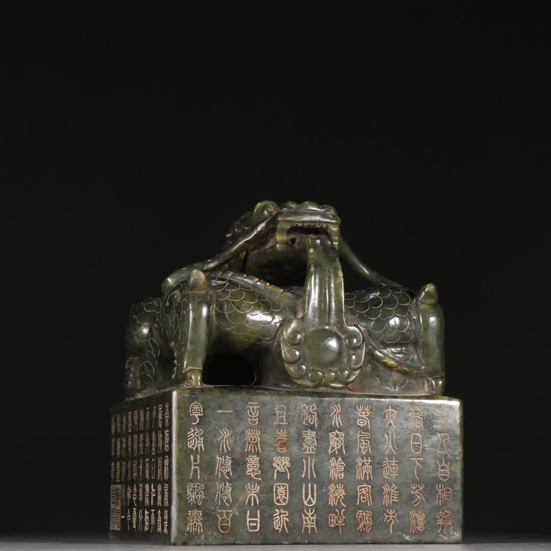 A Qing Dynasty jasper dragon button seal (1 of 9)