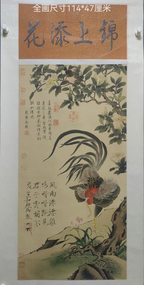 A picture of Song Huizong's great luck (1 of 8)