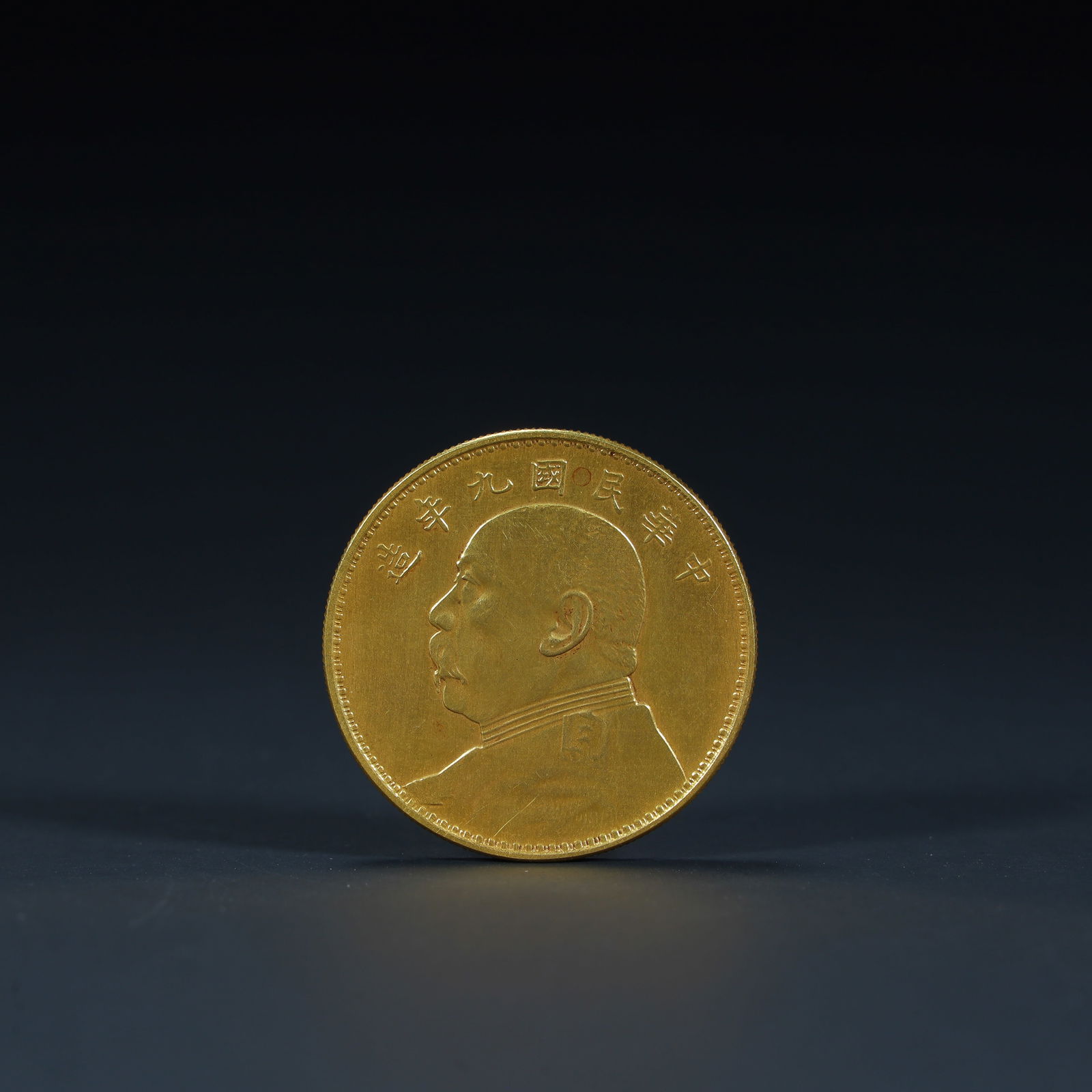 A gold coin of Yuan Datou in the ninth year of the Republic of China (1 of 6)