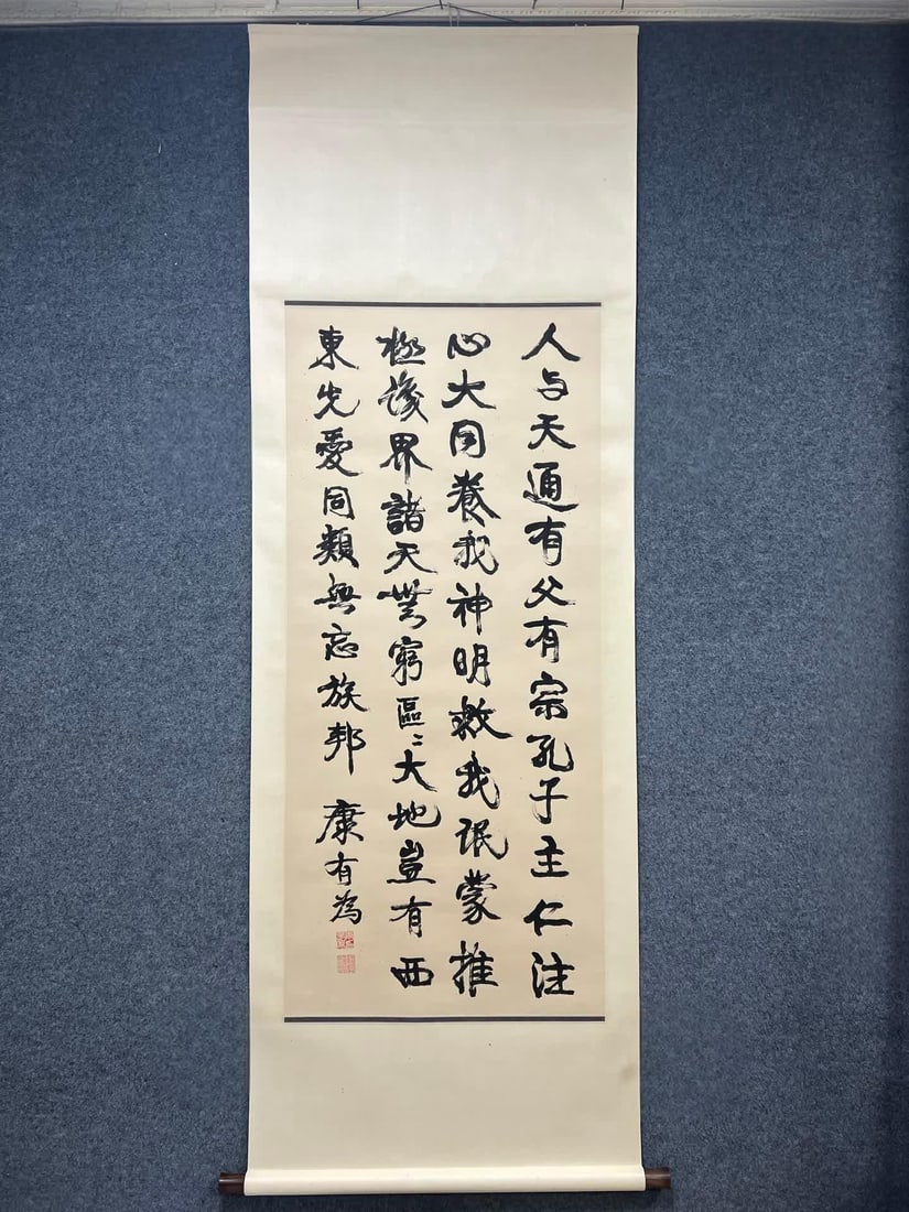 A calligraphy work by Kang Youwei (1 of 13)