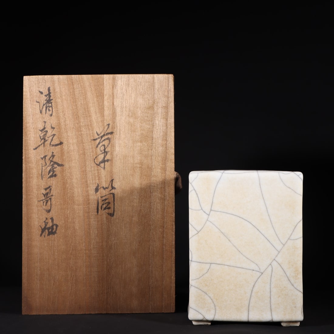 An Exquisite Ge yao Brush Pot: An Exquisite Ge yao Brush Pot Qing Dynasty, China Size:16.5cmx12.5cm (The Dimensions Of All Batches Are Manually Measured.If You Need More Detailed Information, Please Contact Our Customer Service Bef