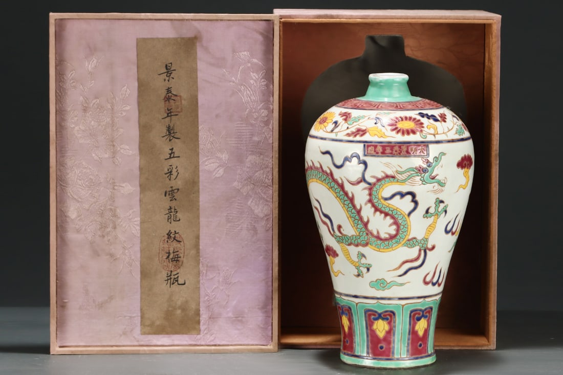 An Exquisite Wucai Lotus Pattern Dragon Pattern Vase (1 of 9)