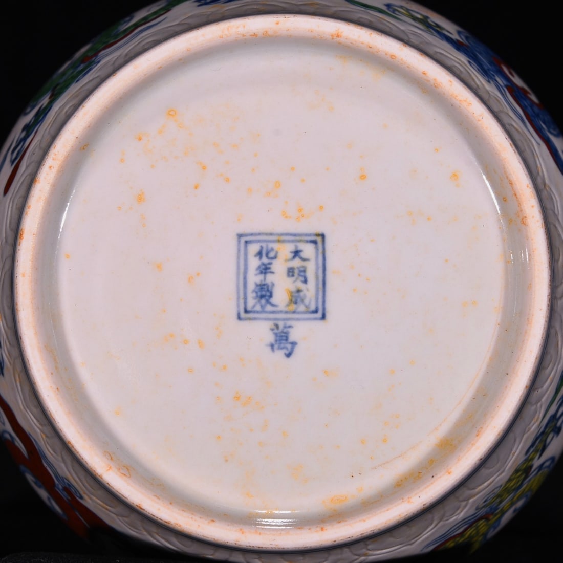 An Exquisite Doucai Dragon Pattern Jar - 9