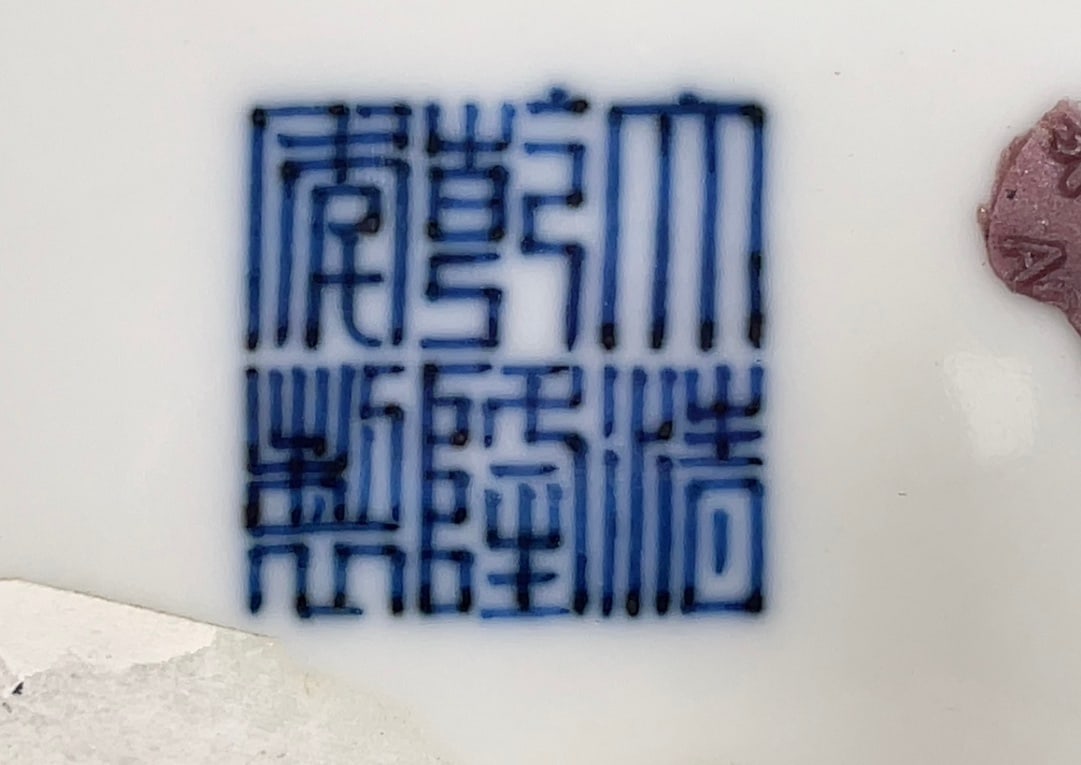 An Exquisite Ruby Red-Glazed Double-Ears Vase - 9