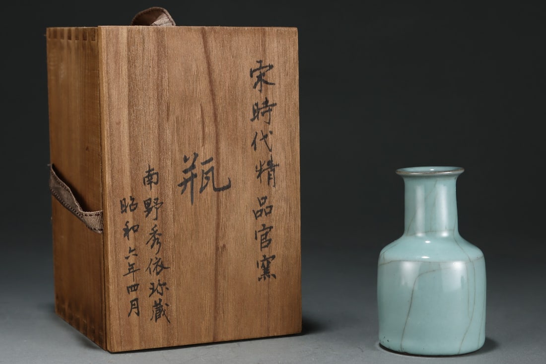 An Exquisite Guan yao Vase (1 of 9)