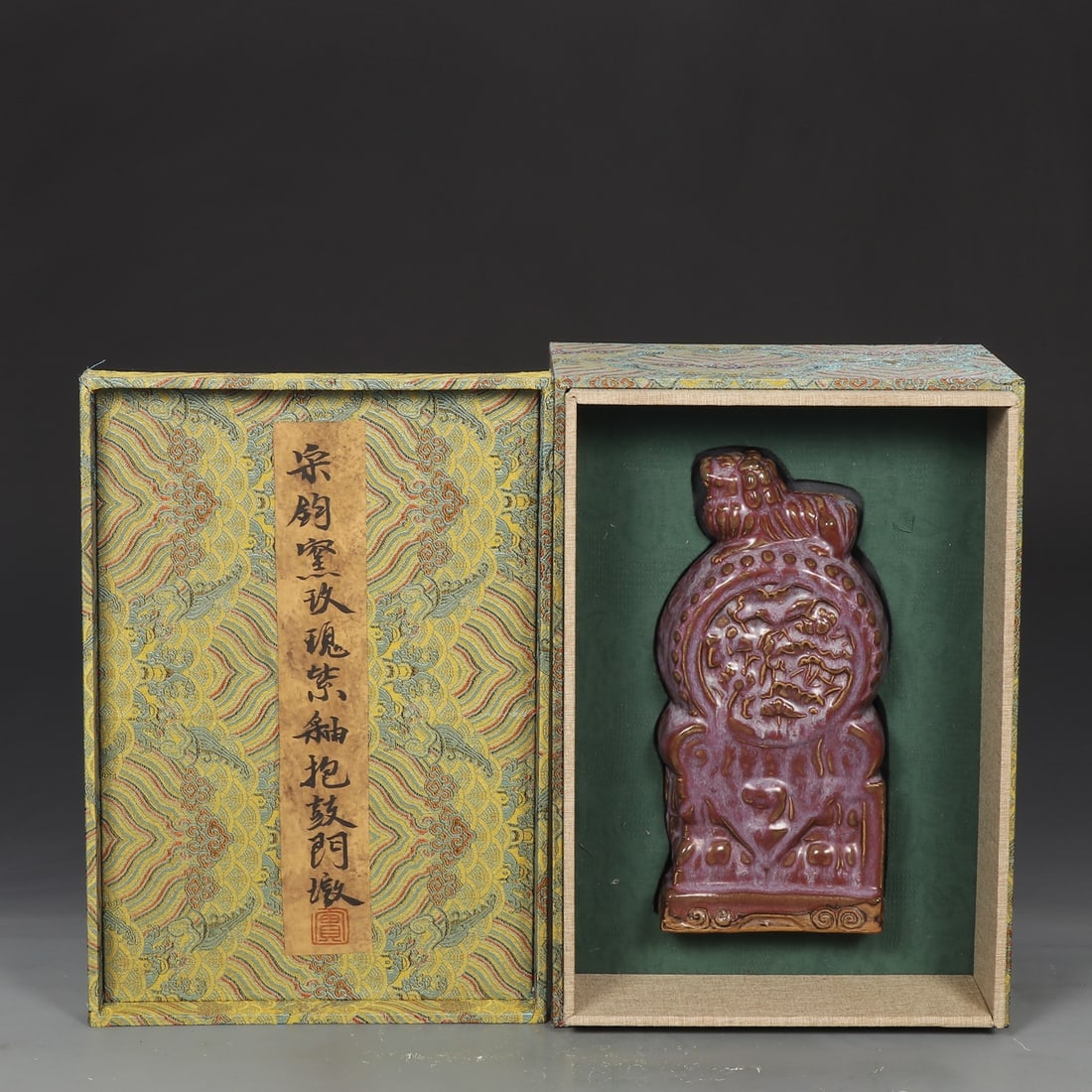 An Exquisite Jun yao Purple Glazed Ornament: An Exquisite Jun yao Purple Glazed Ornament Song Dynasty, China Size:26.5cmx12.5cm (The Dimensions Of All Batches Are Manually Measured.If You Need More Detailed Information, Please Contact Our Custom