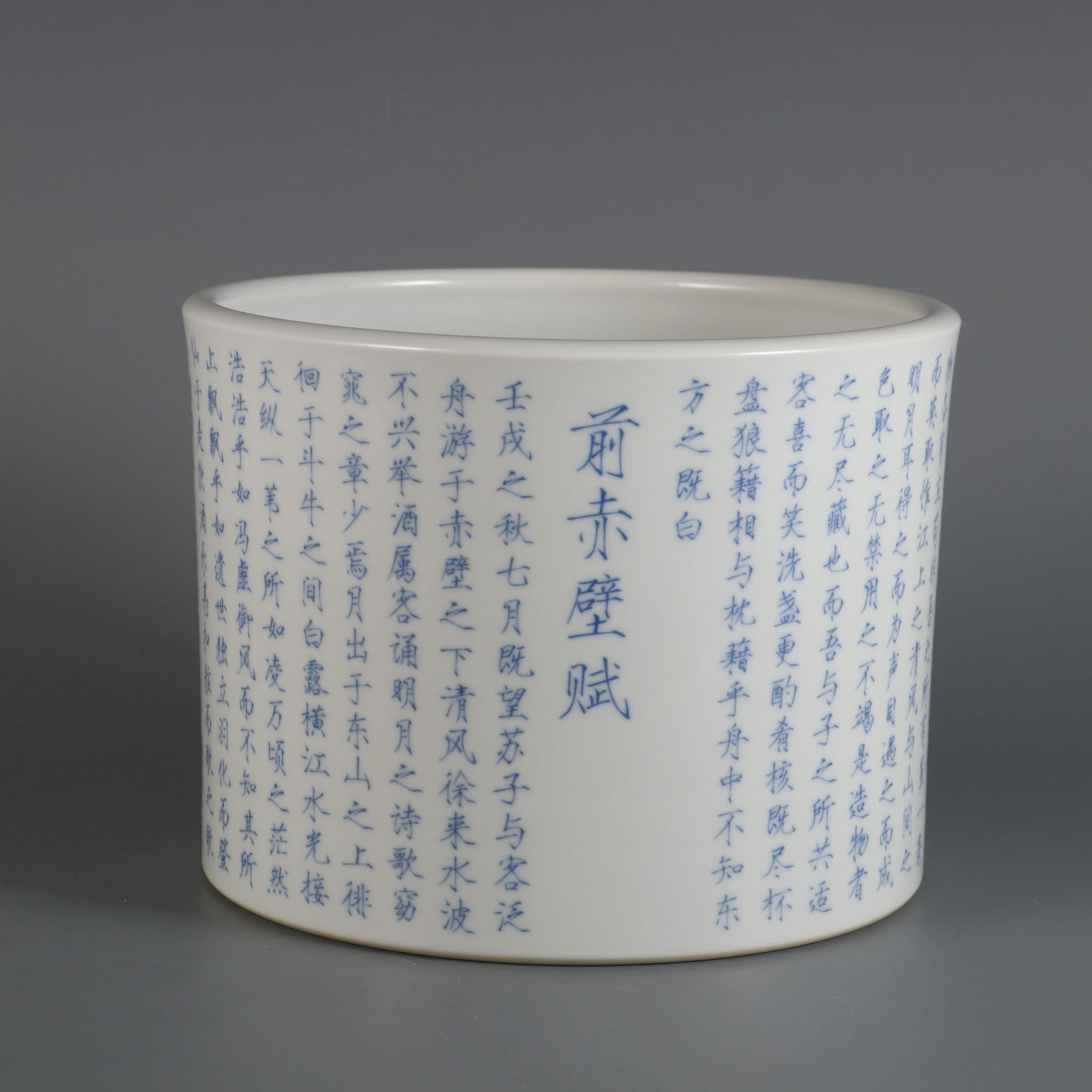 An Exquisite Blue and White with poem Brush Pot (1 of 9)