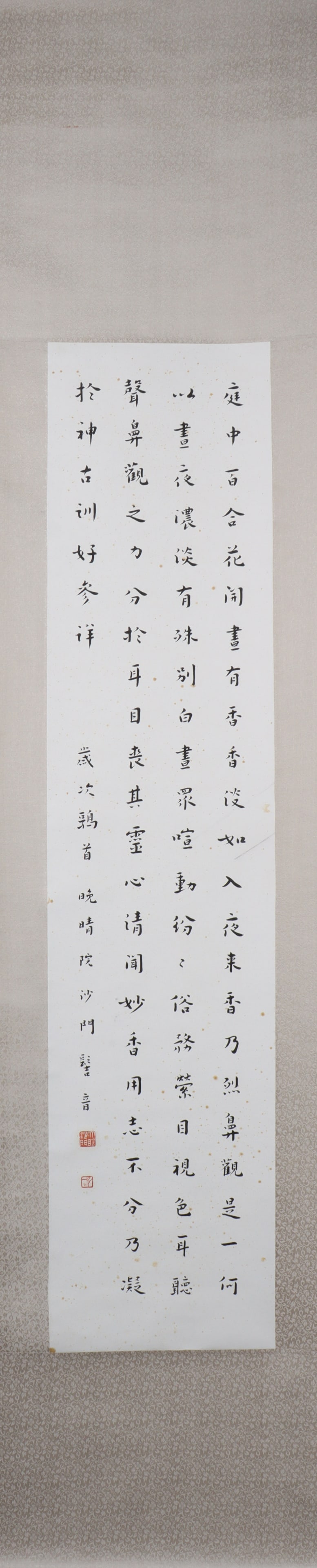 A Chinese Vertical Scroll Ink Painting of Calligraphy on Paper: A Chinese Vertical Scroll Ink Painting of Calligraphy on Paper Hong yi Size:135cmx30cm (The Dimensions Of All Batches Are Manually Measured.If You Need More Detailed Information, Please Contact Our Cu