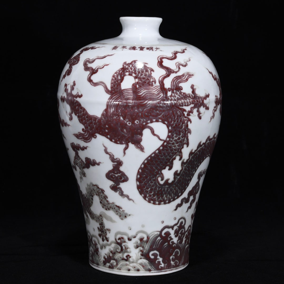 An Exquisite Underglaze-Red Dragon Pattern Seawater Pattern Vase: An Exquisite Underglaze-Red Dragon Pattern Seawater Pattern Vase Ming Dynasty, China Xuande Six-character Mark Size:28cmx18cm (The Dimensions Of All Batches Are Manually Measured.If You Need More Deta