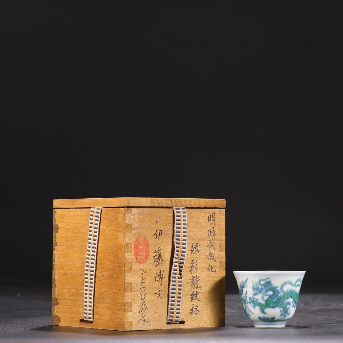 An Exquisite Green Glazed Dragon Pattern Cup: An Exquisite Green Glazed Dragon Pattern Cup Ming Dynasty, China Chenghua Six-character Mark Size:5cmx6.5cm (The Dimensions Of All Batches Are Manually Measured.If You Need More Detailed Information,