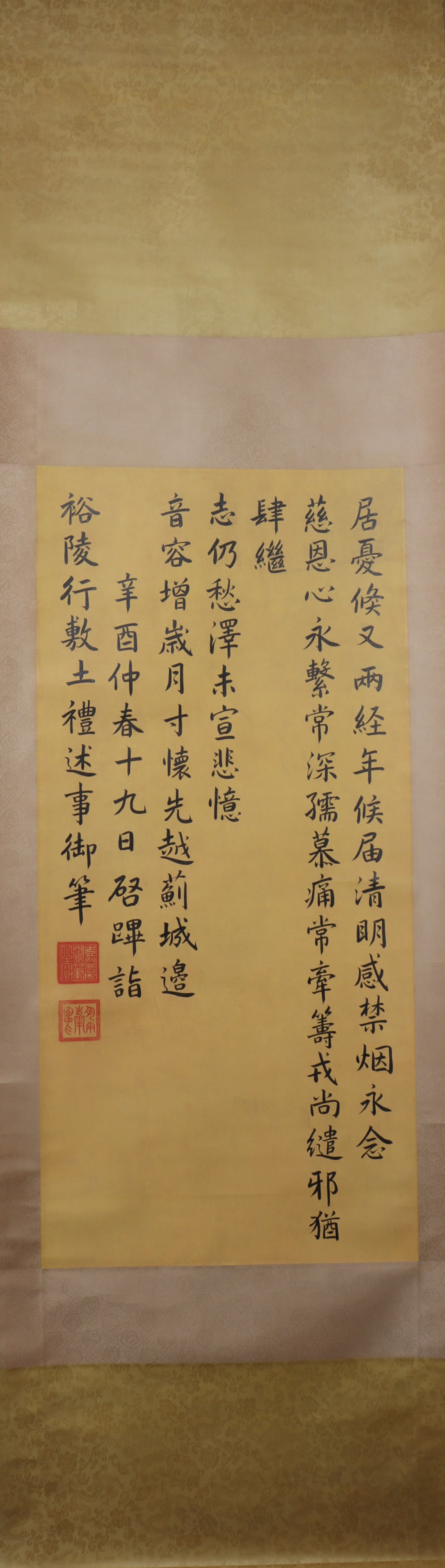 A Chinese Vertical Scroll Ink Painting of Calligraphy on Paper: A Chinese Vertical Scroll Ink Painting of Calligraphy on Paper Jia qing Size:96cmx45cm (The Dimensions Of All Batches Are Manually Measured.If You Need More Detailed Information, Please Contact