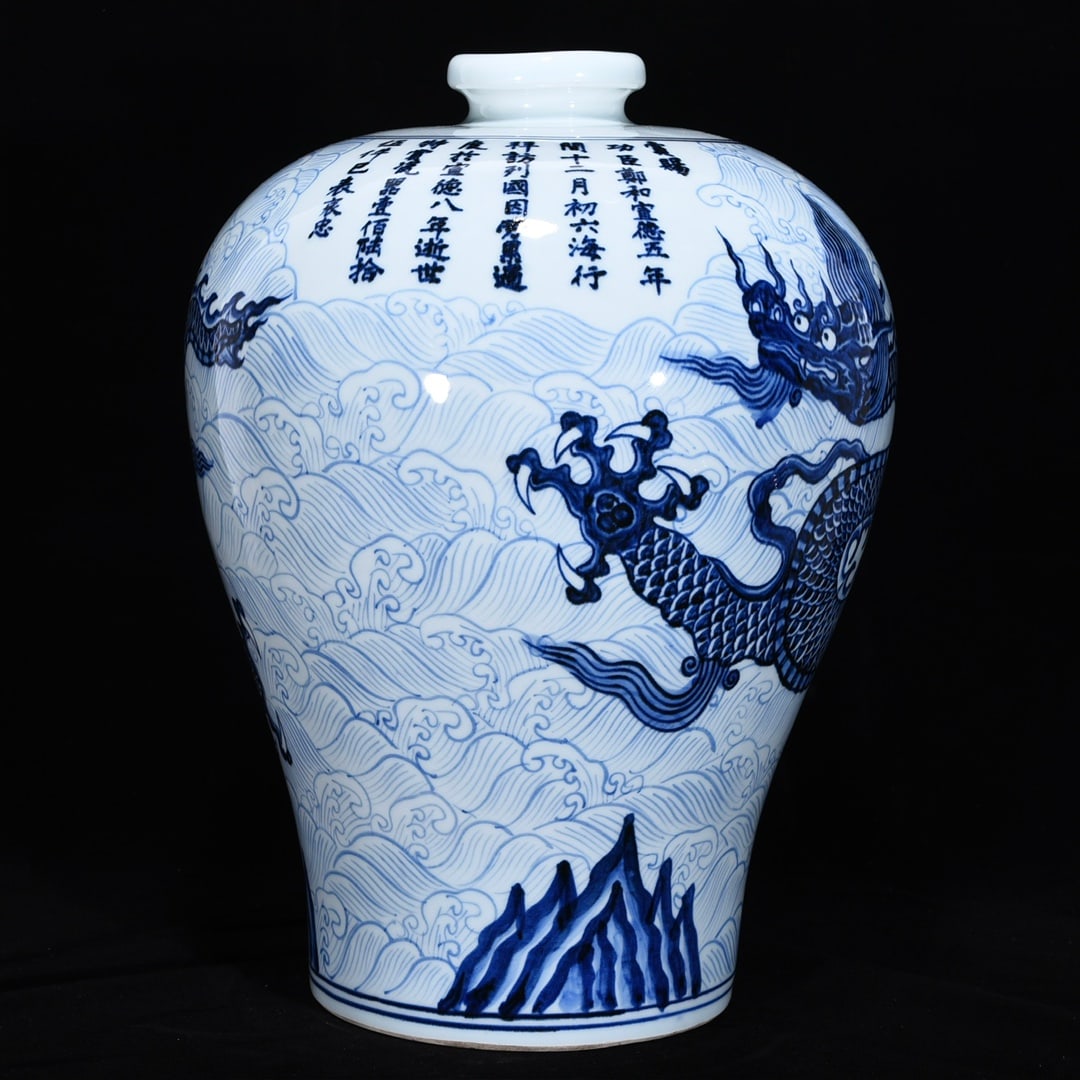 An Exquisite Blue and White Dragon Pattern Seawater Pattern with poem Vase: An Exquisite Blue and White Dragon Pattern Seawater Pattern with poem Vase Ming Dynasty, China Size:41cmx28cm (The Dimensions Of All Batches Are Manually Measured.If You Need More Detailed Information