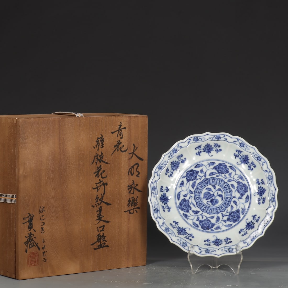 An Exquisite Blue and White Lotus Pattern Plate: An Exquisite Blue and White Lotus Pattern Plate Ming Dynasty, China Size:2.2cmx20.5cm (The Dimensions Of All Batches Are Manually Measured.If You Need More Detailed Information, Please Contact Our Cus