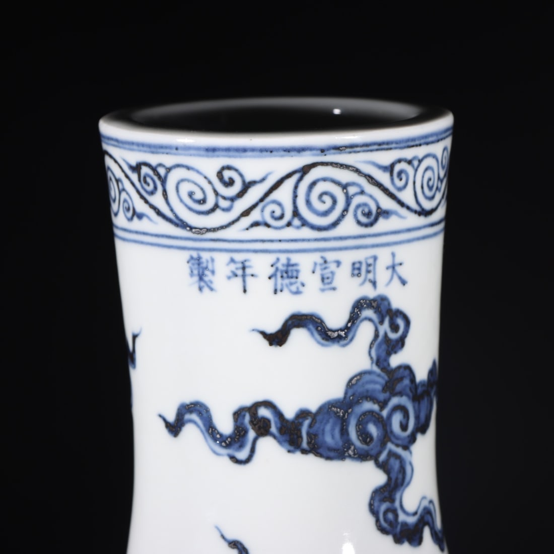 An Exquisite Blue and White Auspicious Cloud Pattern Dragon Pattern Vase - 5