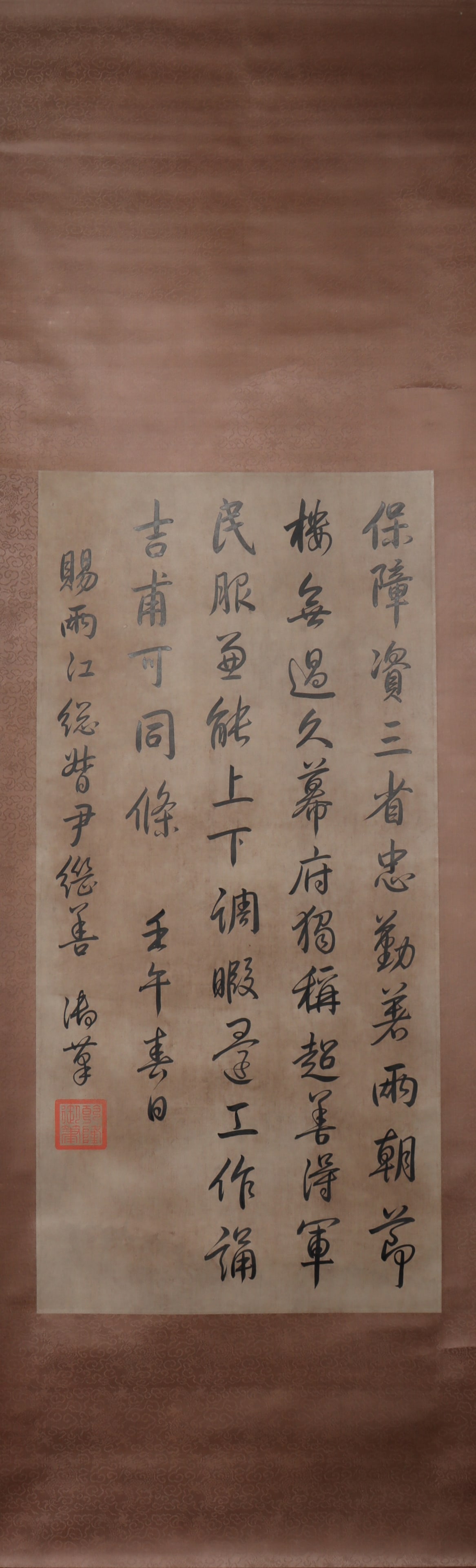 A Chinese Vertical Scroll Ink Painting of Calligraphy on Paper: A Chinese Vertical Scroll Ink Painting of Calligraphy on Paper Qian long Size:92cmx44cm (The Dimensions Of All Batches Are Manually Measured.If You Need More Detailed Information, Please Contact