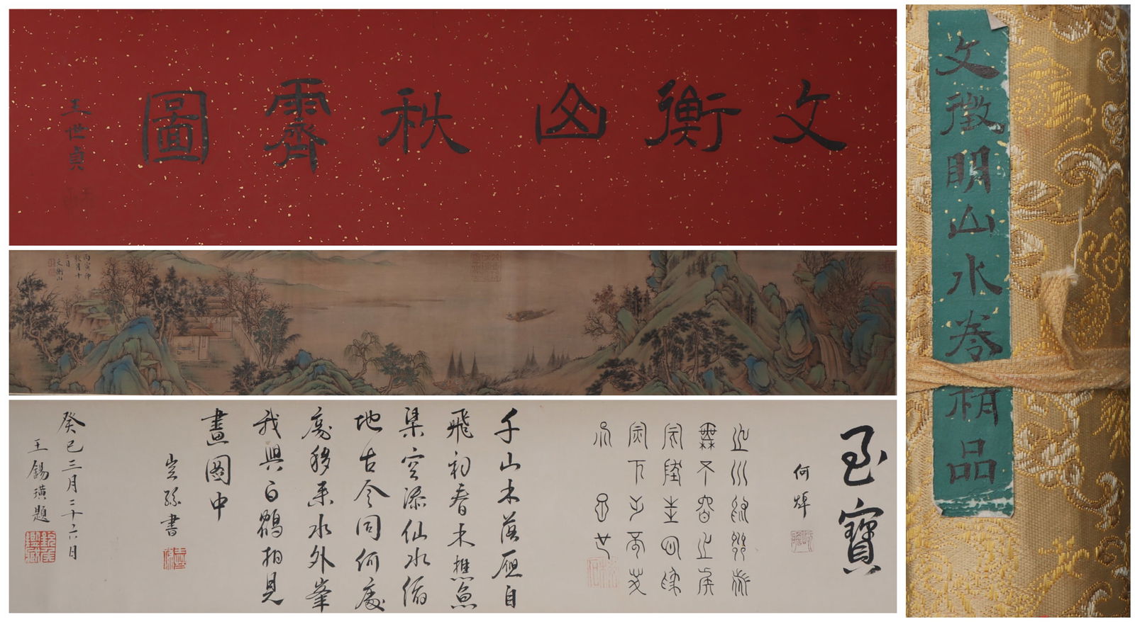 A Chinese Hand Scroll Ink Painting of Landscape on Silk (1 of 8)