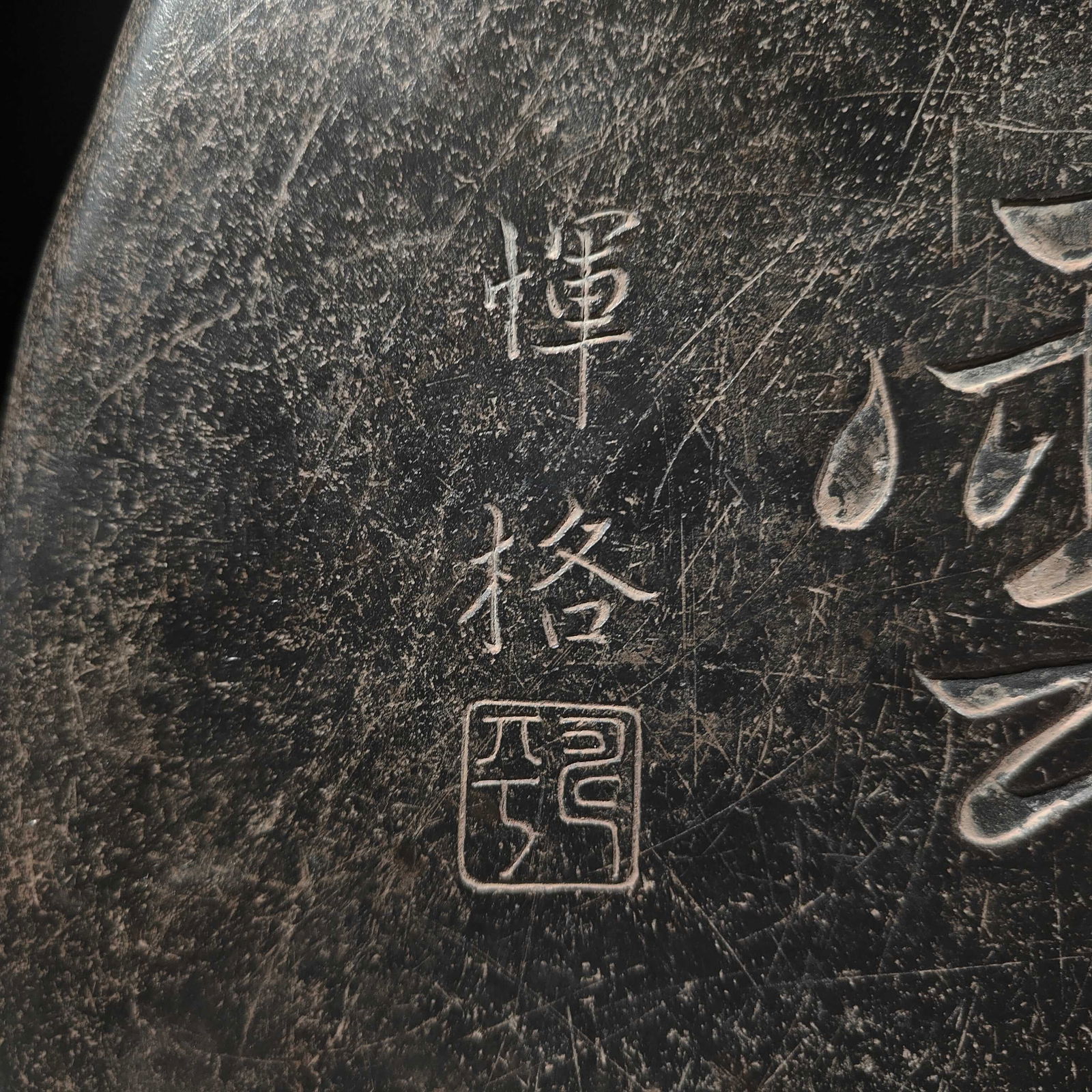 An Exquisite Pine Pattern Inkstone - 4