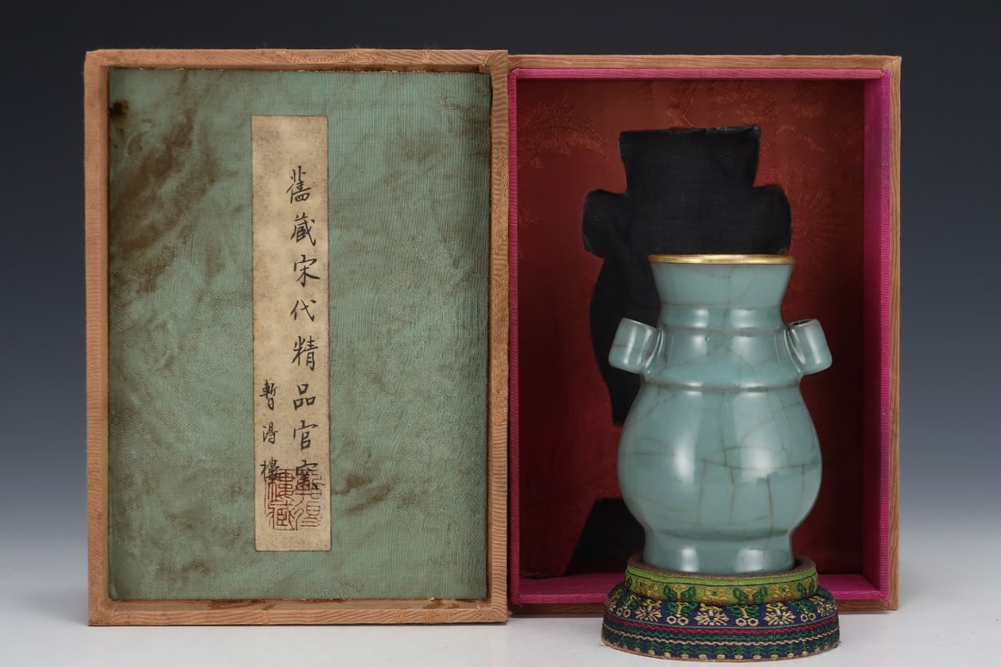 An Exquisite Guan yao Double-Ears Vase (1 of 9)