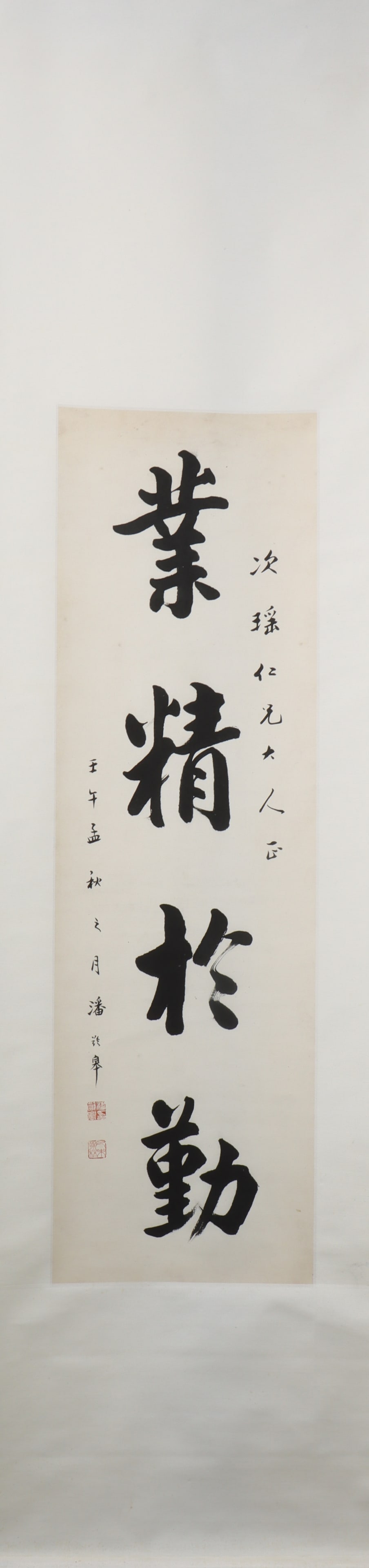 A Chinese Vertical Scroll Ink Painting of Calligraphy on Paper (1 of 4)