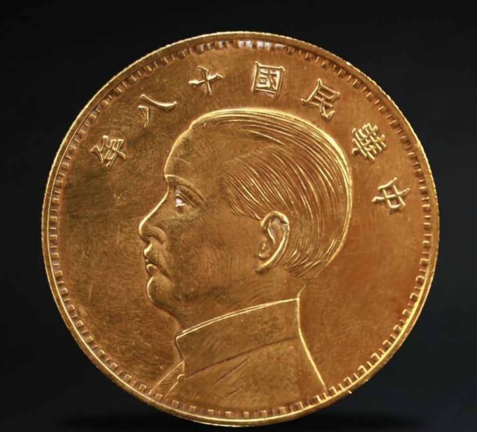 An Exquisite Gold Coin: An Exquisite Gold Coin,the Republic of China, Size:1.5in Weight:37.5g (The Dimensions Of All Batches Are Manually Measured.If You Need More Detailed Information, Please Contact Our Customer Service Be