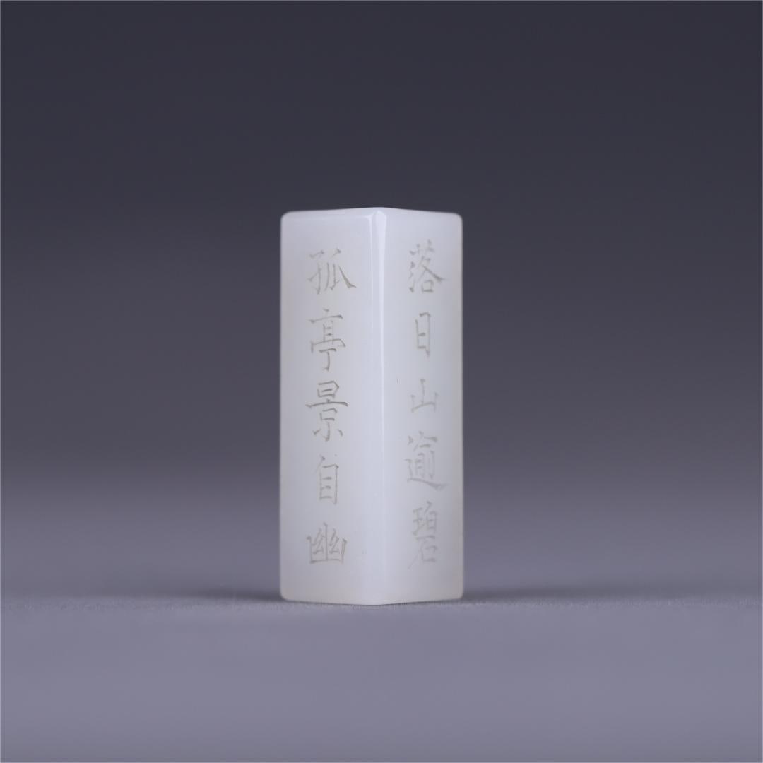 A beautiful old Hetian jade poem: Exquisite old Hetian jade poetry and text Size:3.85x1.35cmW:0.0196kg (The Dimensions Of All Batches Are Manually Measured.If You Need More Detailed Information, Please Contact Our Customer Service Bef