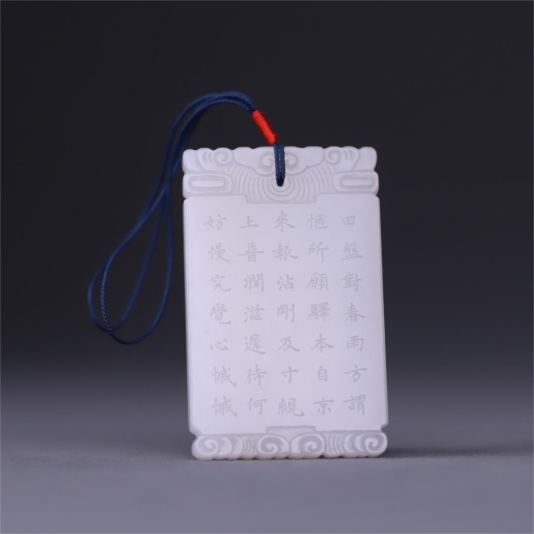 A poem plaque of the Qing Dynasty's old Hetian jade: Qing Dynasty's old Hetian jade imperial poem plaque Size:6.33.90.65cmW:0.0432kg (The Dimensions Of All Batches Are Manually Measured.If You Need More Detailed Information, Please Contact Our Customer