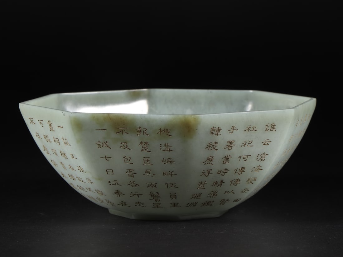 A Qing Dynasty Hetian jade engraved Bafang bowl: Qing Dynasty Hetian jade engraved Bafang bowl Size:D:14cmH:6cmW:119g (The Dimensions Of All Batches Are Manually Measured.If You Need More Detailed Information, Please Contact Our Customer Service Bef