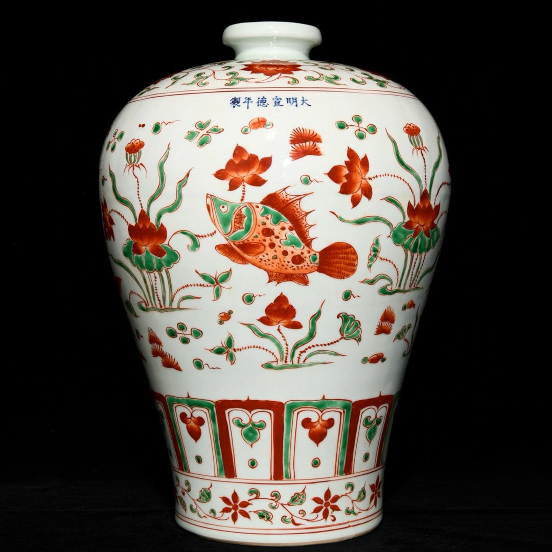 A red and green colored fish algae pattern plum bottle from the Ming Dynasty (1 of 9)